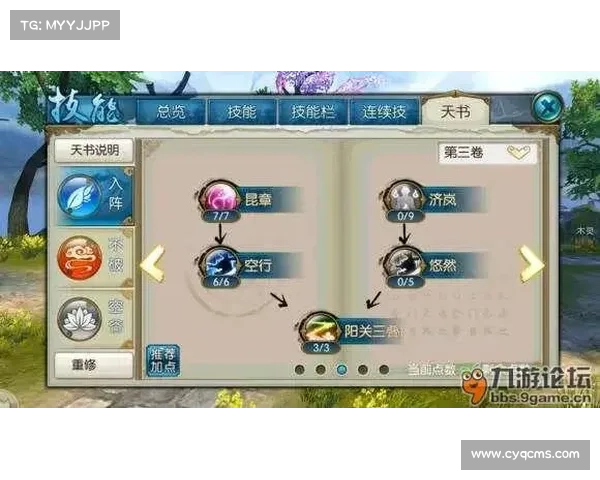 《仙侣2》探险新手完全攻略与实用技巧助你快速上手 《仙侣2》探险新手完全攻略与实用技巧助你快速上手