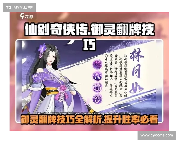 轻松畅游仙剑奇侠传五经典剧情的秘密攻略与技巧解析 轻松畅游仙剑奇侠传五经典剧情的秘密攻略与技巧解析