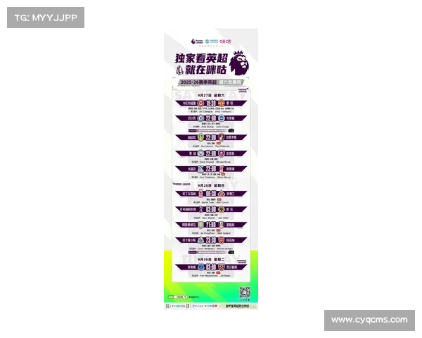 全面解析英联杯最新赛制规则及晋级方式深度解读