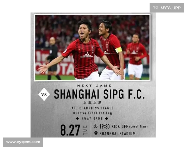 浦和红钻亚冠赛场战术优势解析及其致胜关键因素探讨