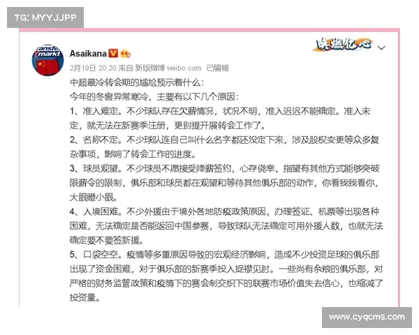 深入解析2023冬窗转会全方位技巧与操作指南实用攻略要点汇总